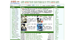 Desktop Screenshot of 7kankan.com